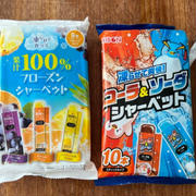 業務スーパー安くて美味しい「スティック型シャーベットアイス」子供ウケ抜群！