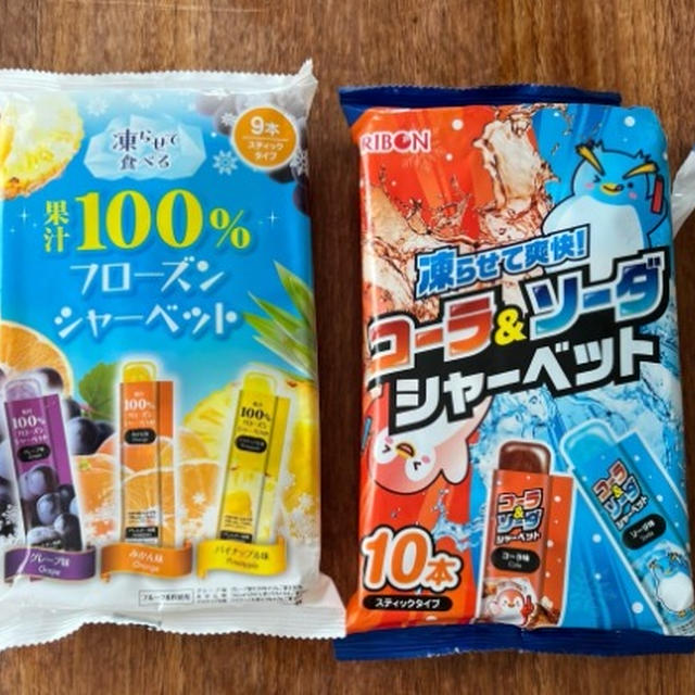 業務スーパー安くて美味しい「スティック型シャーベットアイス」子供ウケ抜群！