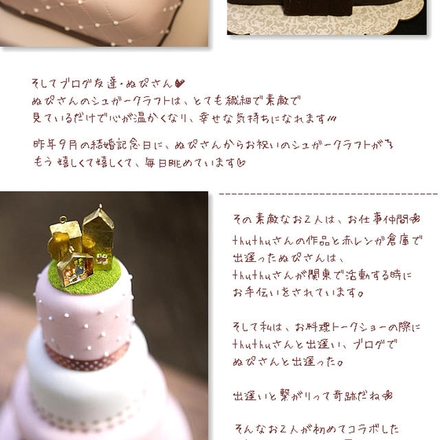 ■毎日身につけている、素敵な宝物の秘密■敬愛する作家さん♪