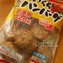コストコでお買い物*牛肉・ハンバーグ・ウィンナー