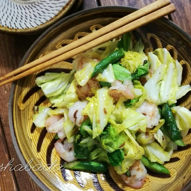 フライパンひとつ♪海老と春きゃべつの塩炒め