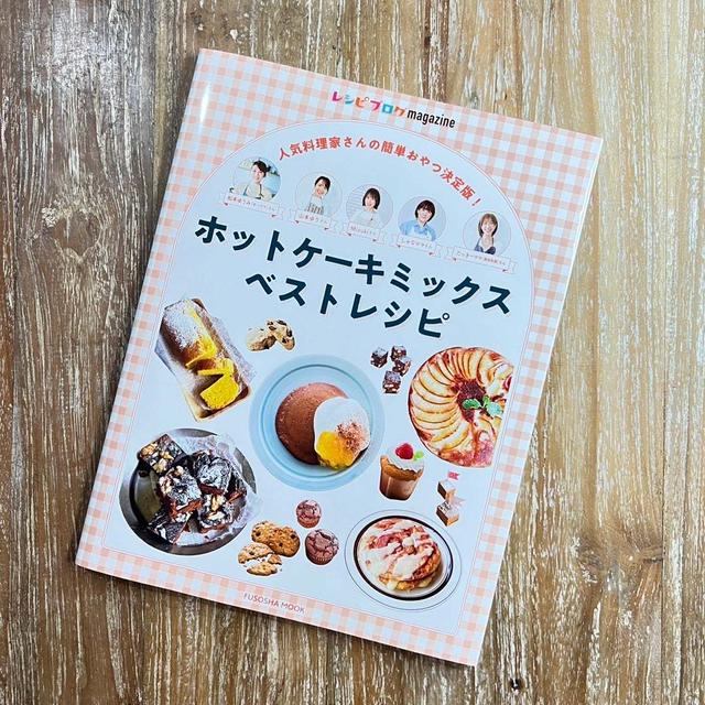 レシピ掲載のお知らせ⋆͛⋆