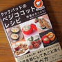 COOKPAD　の ベジココットレシピ本❀