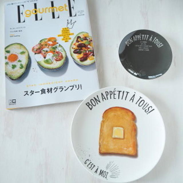 ELLE gourmet ×Afternoon Tea LIVING　SPECIAL BOX。