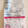 7〜8月の水道料金