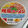サンポー食品の「九州とんこつ味　焼豚ラーメン」