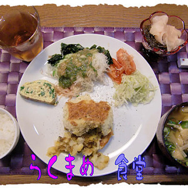 先に下準備！後はオーブン任せ！の重ねグラタン！定食♪