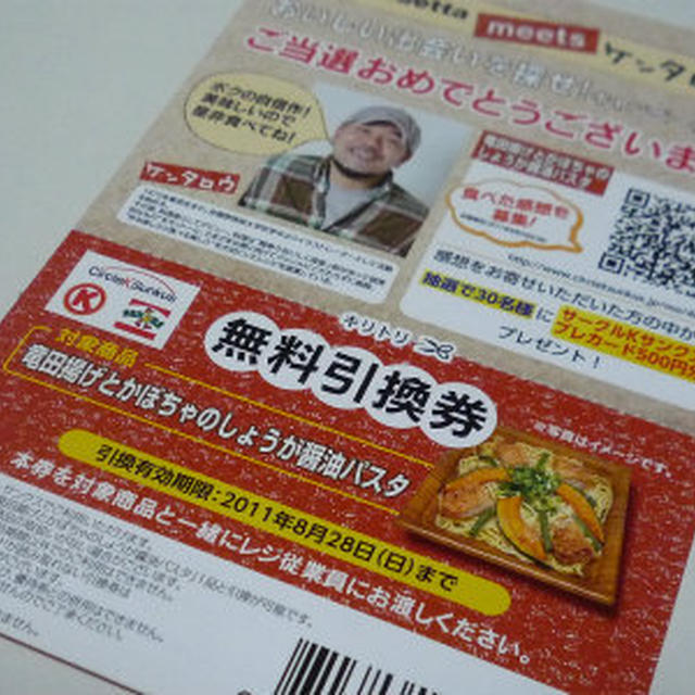 ケンタロウ　プロデュース　パスタ