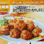 クックパッド*スーパーリーフレット掲載レシピ★簡単！混ぜて揚げるだけ＊もやしのカリカリジューシーなミンチカツ風