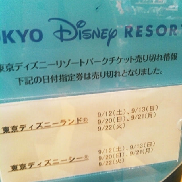 ハロウィン大人気！売り切れチケット☆ディズニーランド＆ディズニーシー