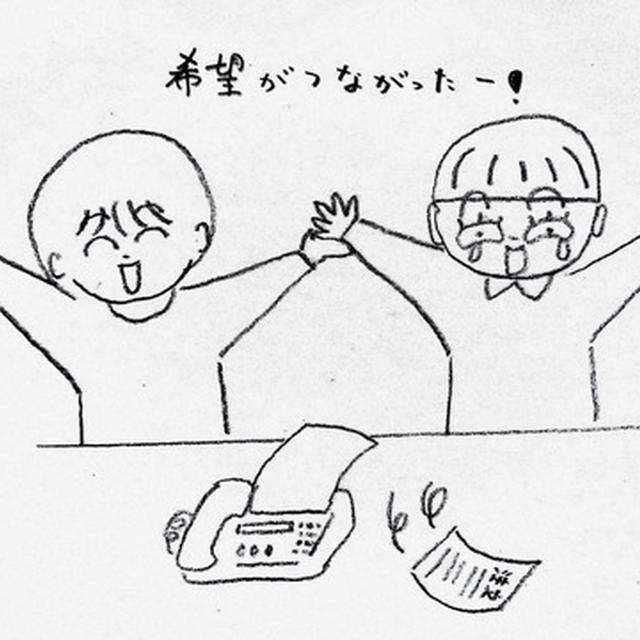 保育所から初めての注文が来た！