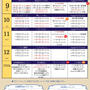 Cooking Style Espoir3n 最新スケジュール