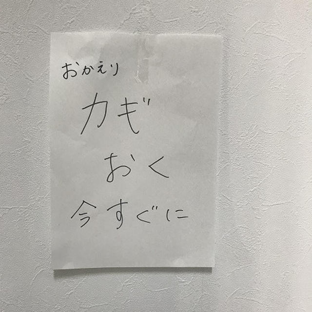 自分のついうっかりに嫌気がさす話