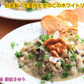 掲載レシピから自家製『生雲丹ときのこのホワイトリゾット』【公式】料理研究家 指宿さゆり