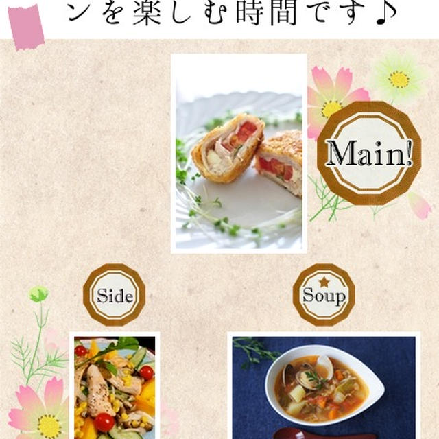 【身も心も染めて・・・。ワインを楽しむ時間です♪】ワインを楽しむこんだてコンテスト参加♪