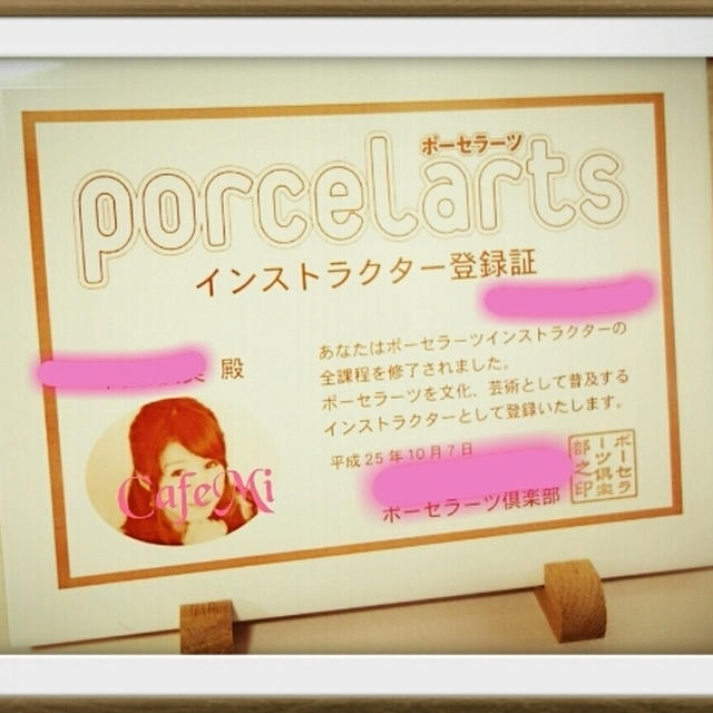 ポーセラーツインストラクター登録証☆