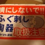 11/2 ふぐちり♡♡