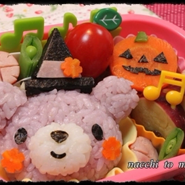 ハロウィン～魔法使いのクマちゃんとジャック・オ・ランタンの弁当♪