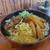 牧のうどんで肉ごぼう天うどん大盛り、あさイチで食べに行ったら何時もと違ってた！