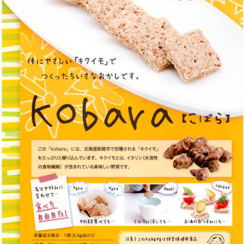 ドライブにも「kobara」