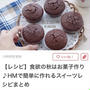 鼻風邪でダウン・・・料理の味がわからない・・・-LIMIA＊ホットケーキミックスレシピ