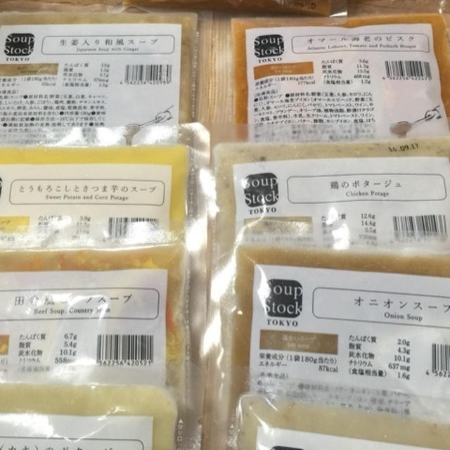 スープストックトーキョー 福袋 ワークショップ付き