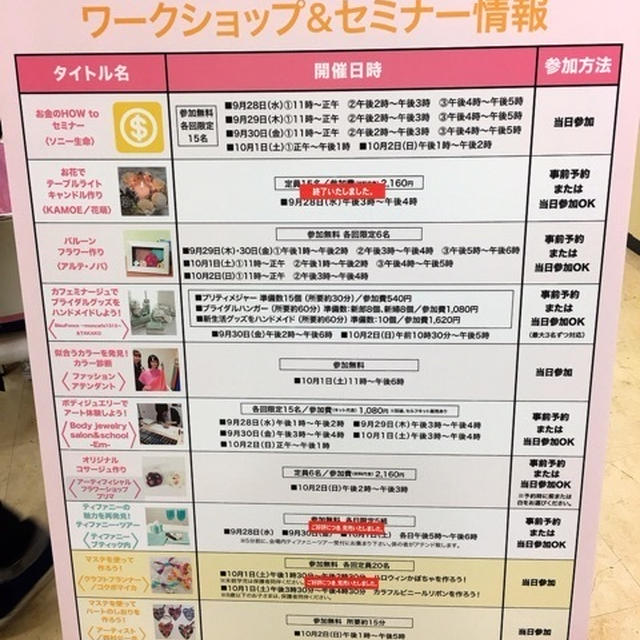 そごう神戸ワークショップお疲れさまでした♡