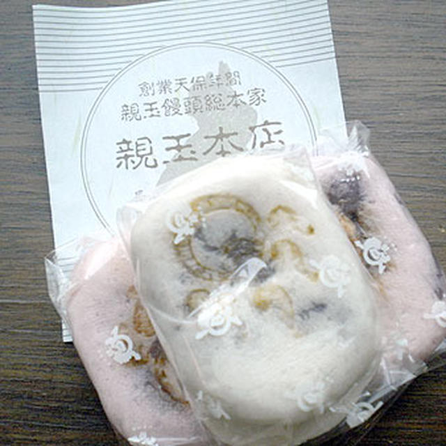 長浜名物「親玉まんじゅう」