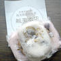 長浜名物「親玉まんじゅう」