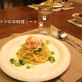 ブロッコリーとエビのパスタで晩ごはん