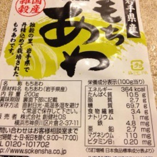 チーズもどき