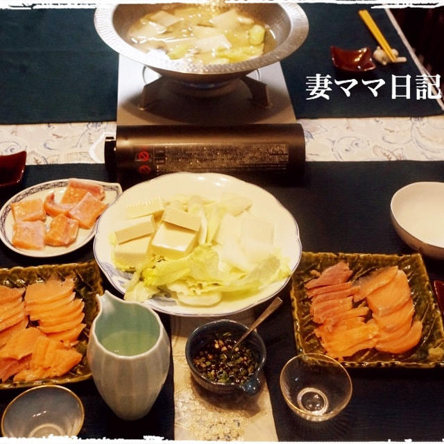 生秋鮭のルイベ＆しゃぶしゃぶ♪ Frozen Salmon Shabu Shabu