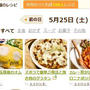 クックパッド✿3つ連続話題入り✿