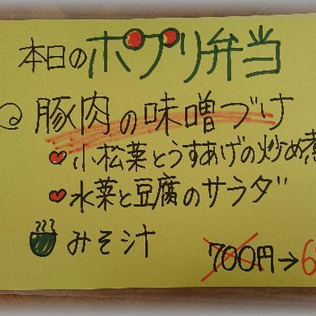 喫茶ポプリの日替わり弁当～私も作ってまーす！