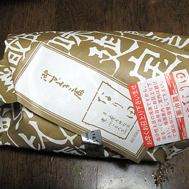 京漬物「御すぐき處なり田」