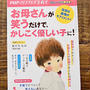 【お知らせ】連載　PHP のびのび子育て　#年末年始の営業#新刊作り