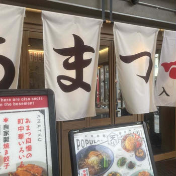 直結ハイボール✖️大衆居酒屋あまつ
