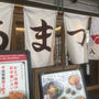 直結ハイボール✖️大衆居酒屋あまつ