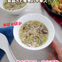 5分！長ねぎと椎茸の中華スープ