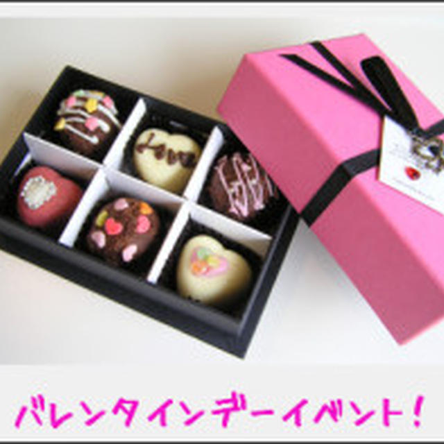 ２/１２ＬＩＦＥＴＩＭＥさん　×　美食クッキングサロンＭ＆Ｉ　バレンタインイベント満員御礼♪