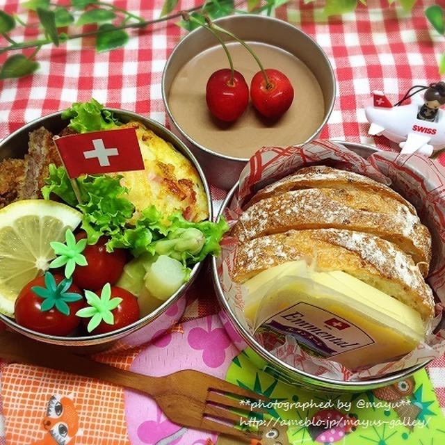 お弁当で巡る世界旅１6ヵ国目はスイス！