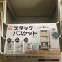 【楽天お買い物マラソン】私が狙うリピートで買いたい「日用品・インテリア」 BEST3
