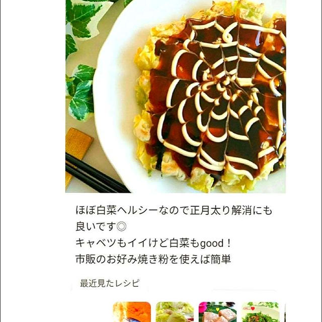 私のレシピが「正月太り」の人気検索でトップ10に入りました、クッキー作り。