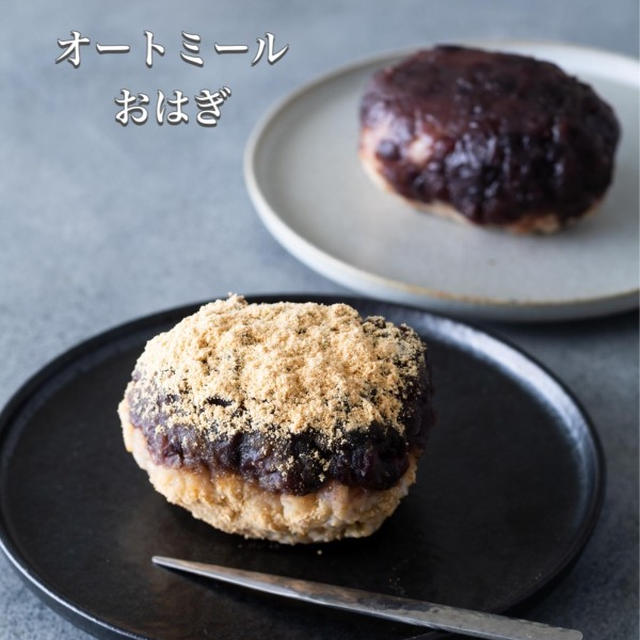 まるでもち米！レンチン2分で包むだけ＊【オートミール おはぎ】