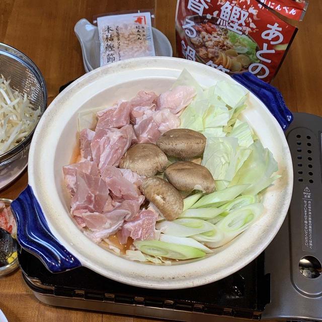 あとのせ鰹節が香る鍋つゆ＜トマトの旨味＞我が家の愉しみ方