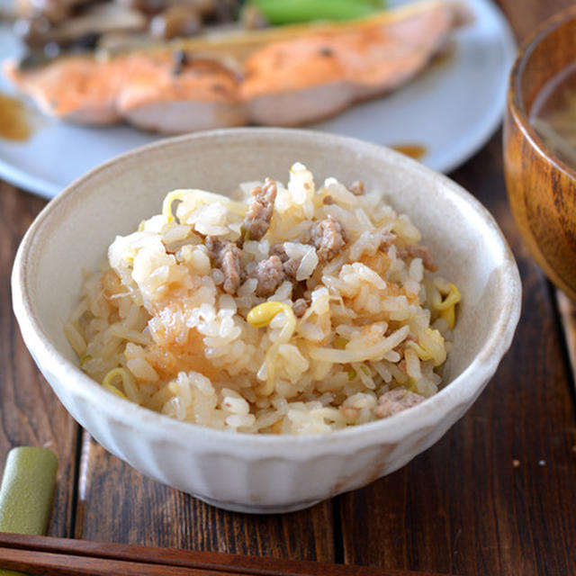 豆もやしとひき肉の炊き込みご飯。【具だくさんごはん・あっさり】と魚ごはんの日。