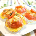 トマトのまるごとオーブン焼き♪