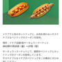 IKEA グリーンフライデー　ベジドッグとホットドッグのクーポンプレゼントなど