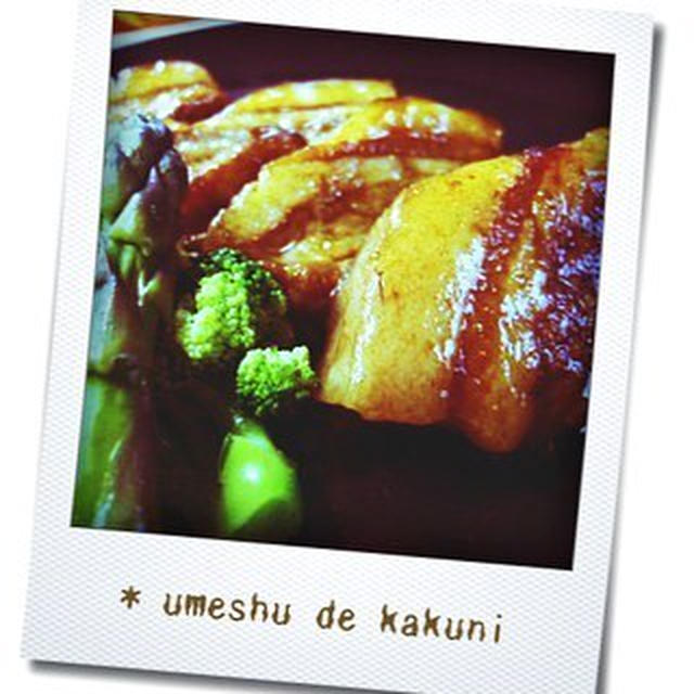 【 梅酒の豚角煮 】