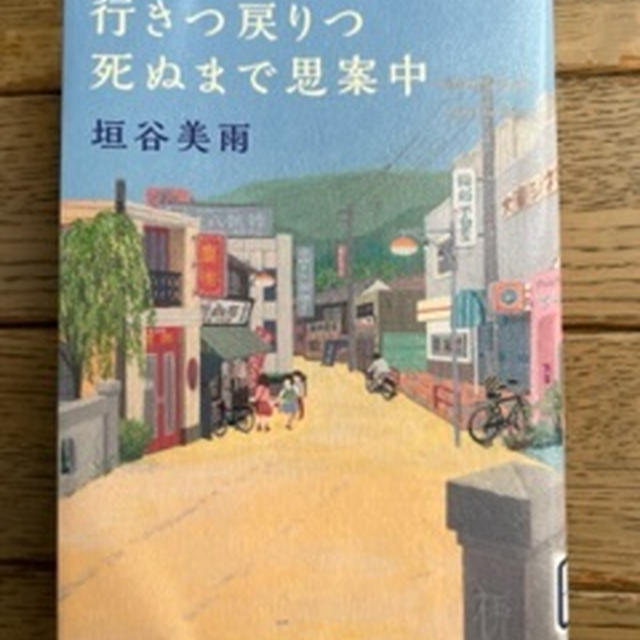 買い誠実 行きつ戻りつ死ぬまで思案中 sonrimexpolanco.com